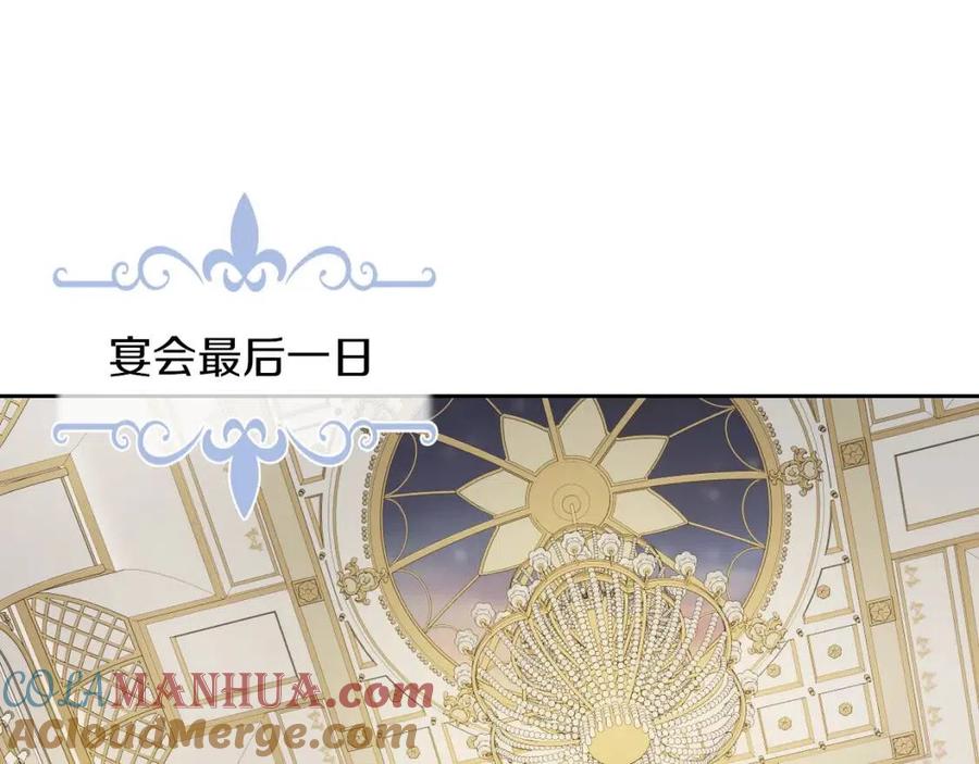第74话继承者杯-她与野兽-Hongseul（主笔）+maginot（原著）（第5张）