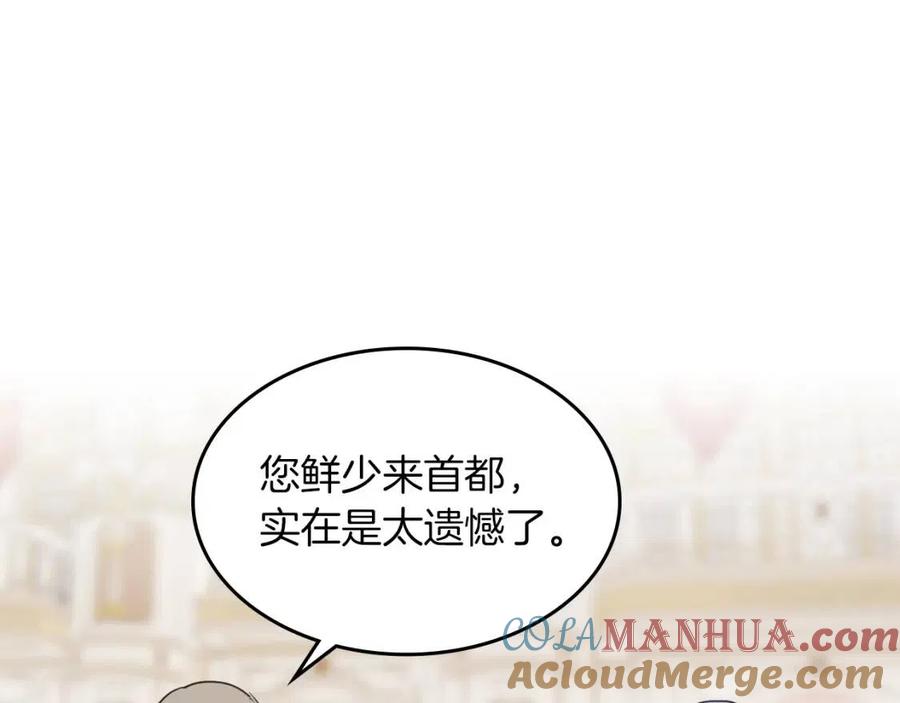 第74话继承者杯-她与野兽-Hongseul（主笔）+maginot（原著）（第9张）
