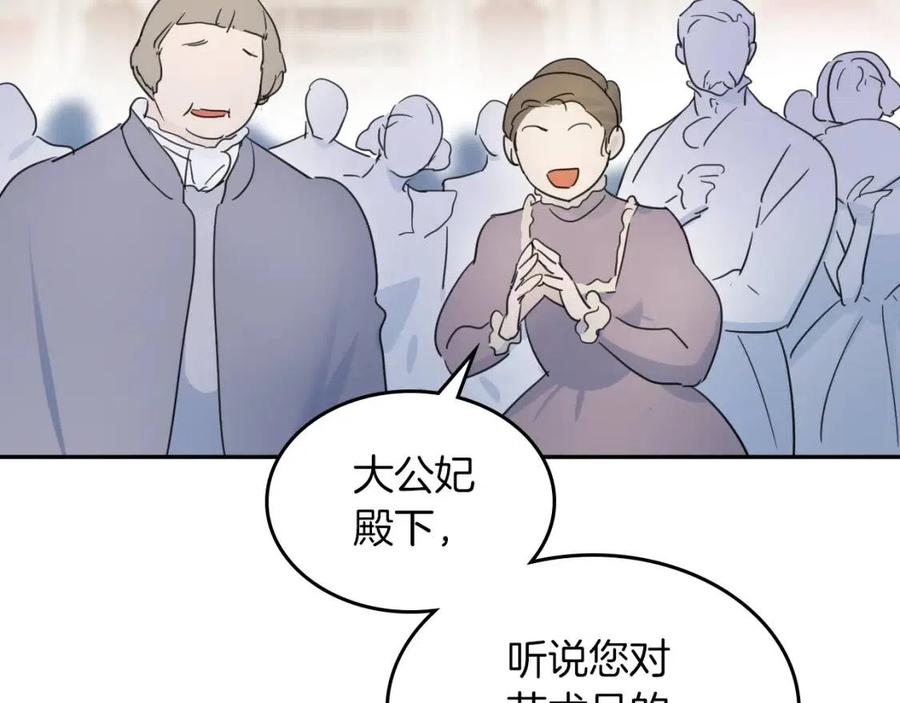 第74话继承者杯-她与野兽-Hongseul（主笔）+maginot（原著）（第10张）