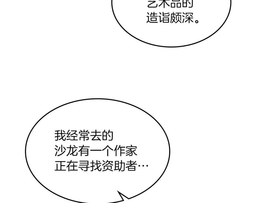 第74话继承者杯-她与野兽-Hongseul（主笔）+maginot（原著）（第11张）