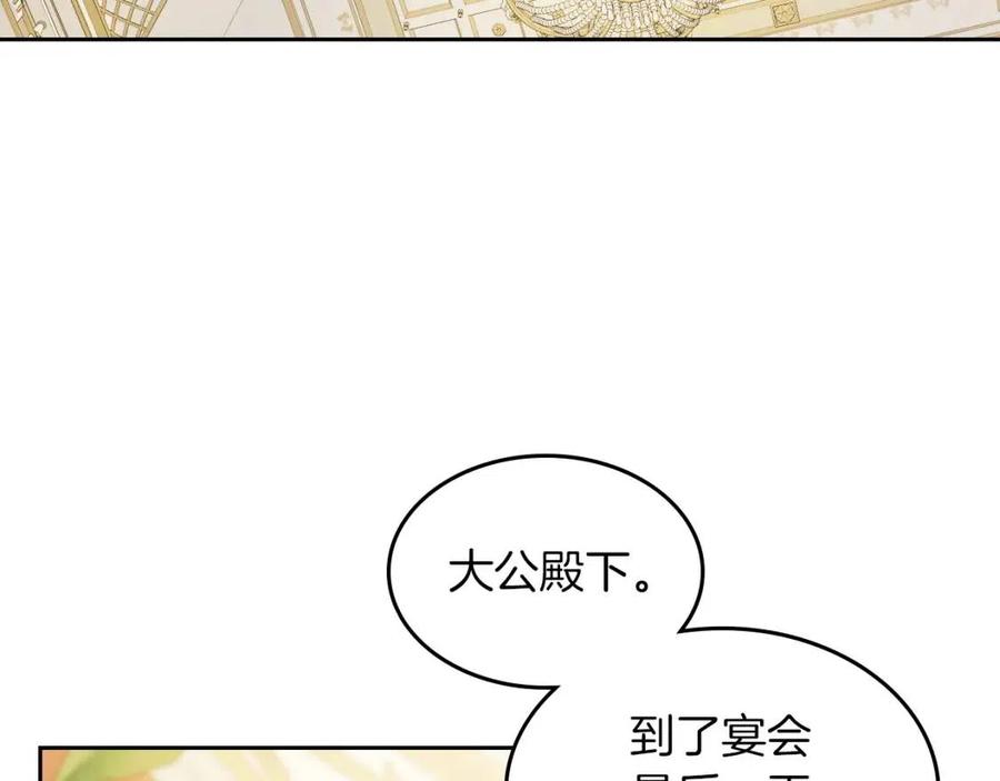 第74话继承者杯-她与野兽-Hongseul（主笔）+maginot（原著）（第6张）