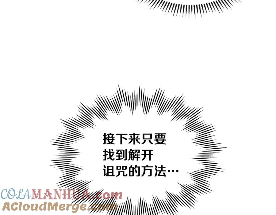 第74话继承者杯-她与野兽-Hongseul（主笔）+maginot（原著）（第13张）