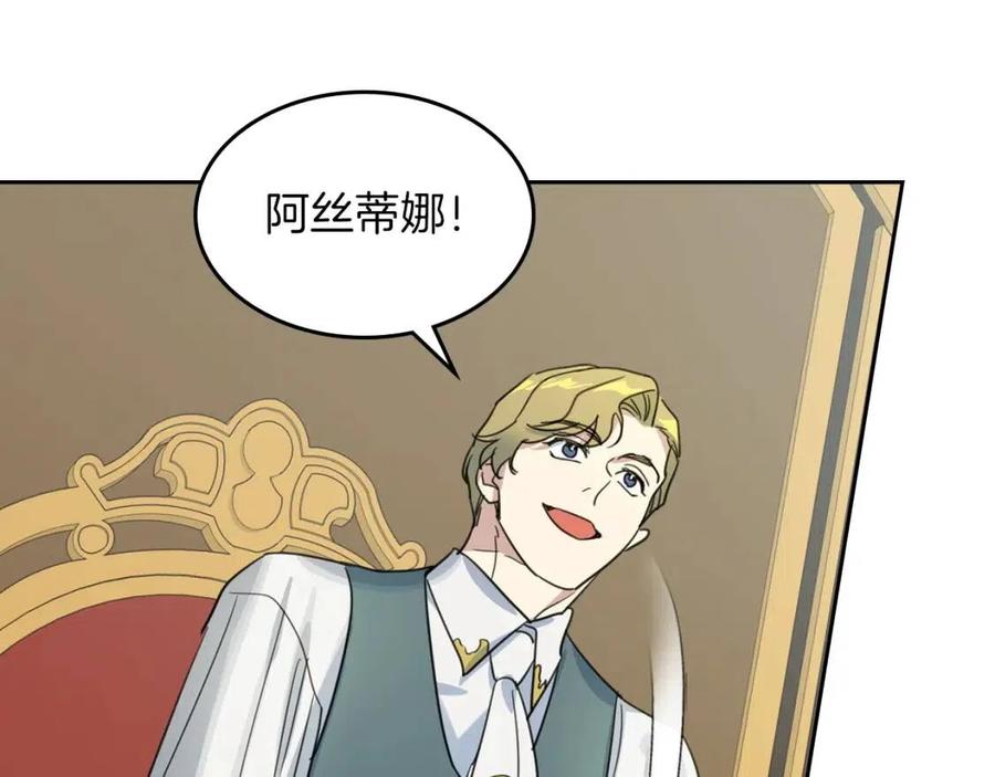 第75话旧王朝的密室-她与野兽-Hongseul（主笔）+maginot（原著）（第5张）