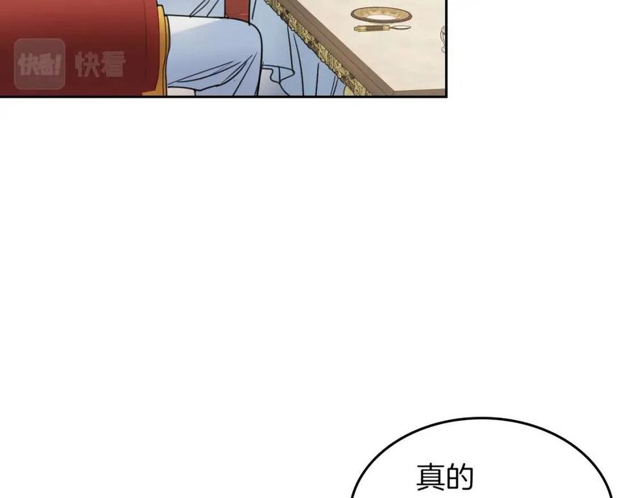 第75话旧王朝的密室-她与野兽-Hongseul（主笔）+maginot（原著）（第22张）