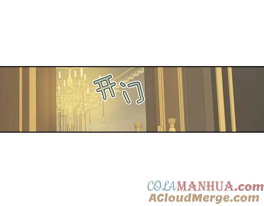 第75话旧王朝的密室-她与野兽-Hongseul（主笔）+maginot（原著）（第4张）