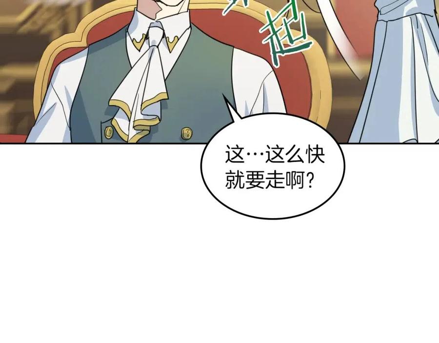 第75话旧王朝的密室-她与野兽-Hongseul（主笔）+maginot（原著）（第29张）