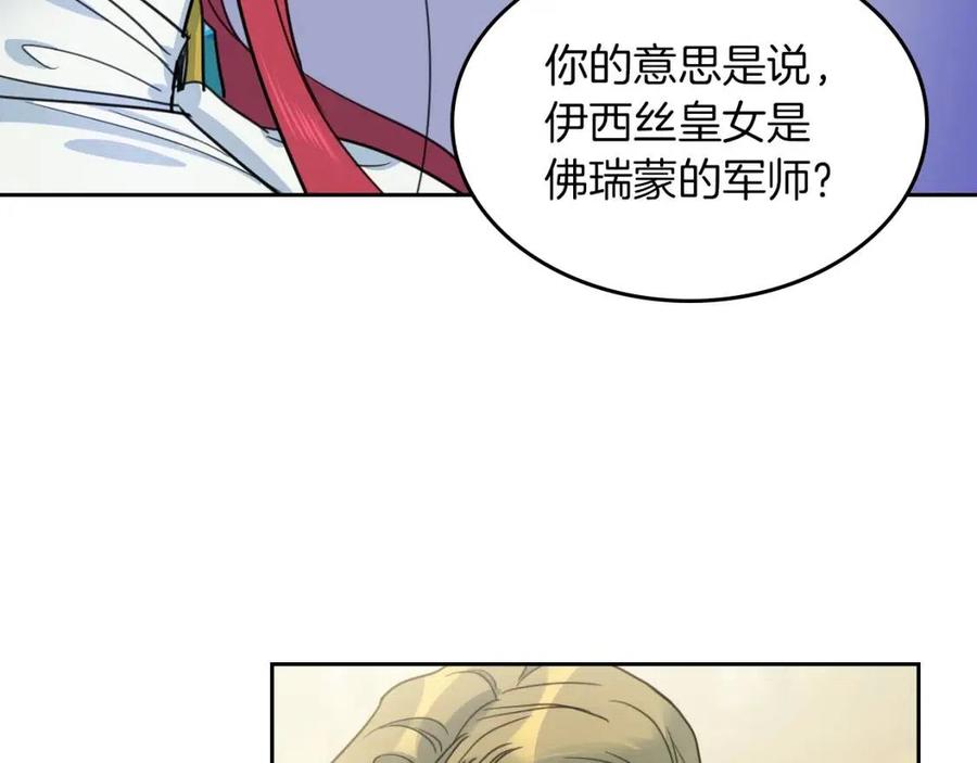 第75话旧王朝的密室-她与野兽-Hongseul（主笔）+maginot（原著）（第17张）