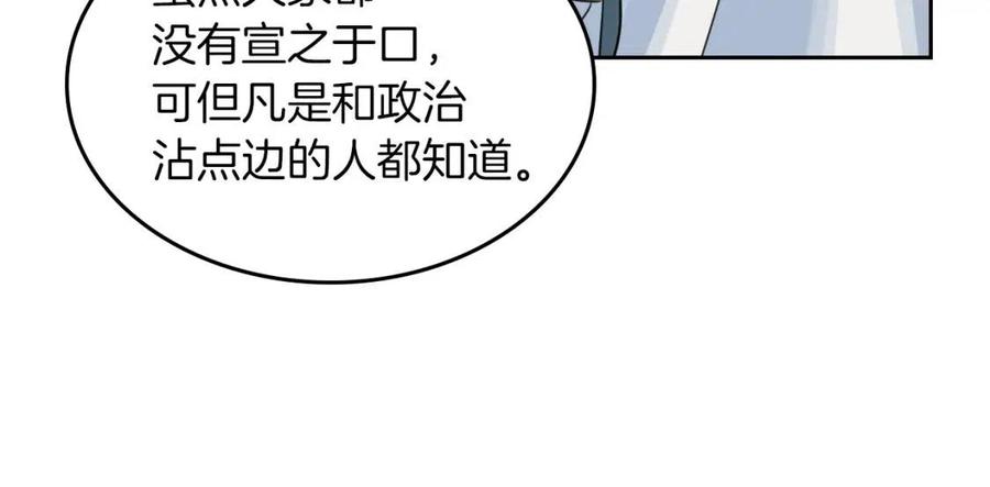 第75话旧王朝的密室-她与野兽-Hongseul（主笔）+maginot（原著）（第19张）
