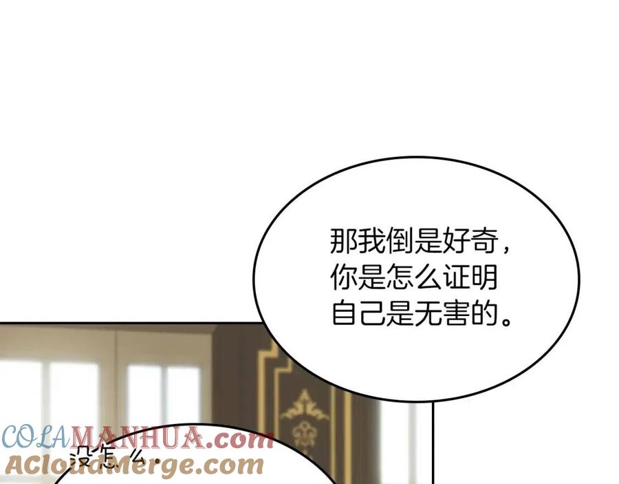 第75话旧王朝的密室-她与野兽-Hongseul（主笔）+maginot（原著）（第20张）