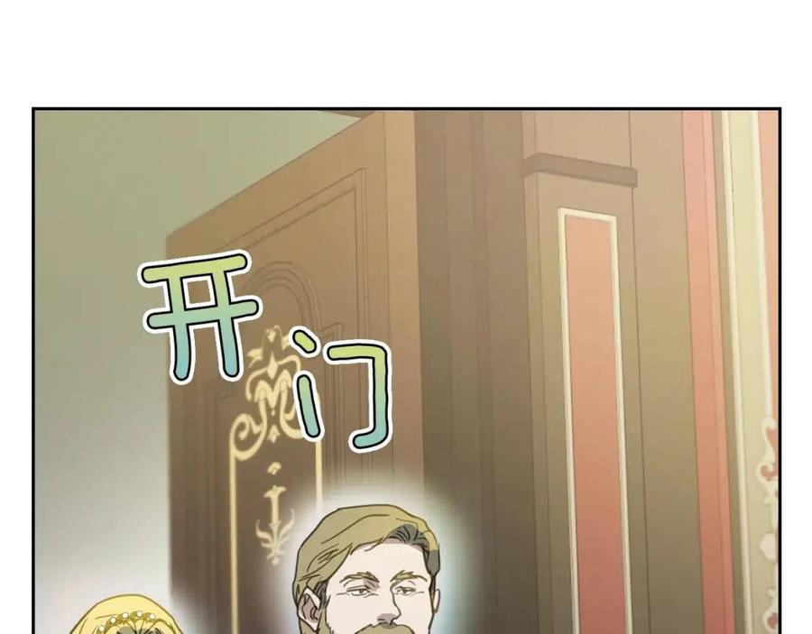 第76话一对杯子-她与野兽-Hongseul（主笔）+maginot（原著）（第8张）
