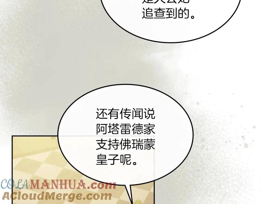 第77话耻辱-她与野兽-Hongseul（主笔）+maginot（原著）（第9张）