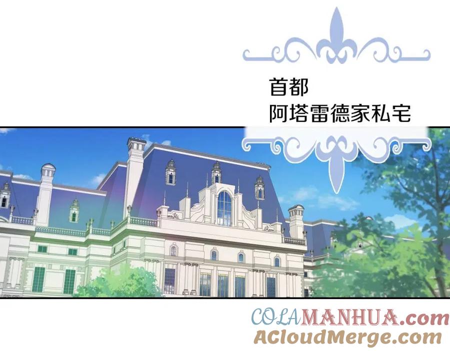 第77话耻辱-她与野兽-Hongseul（主笔）+maginot（原著）（第13张）