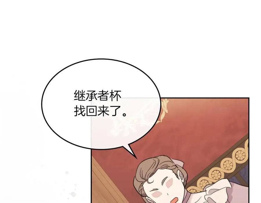 第77话耻辱-她与野兽-Hongseul（主笔）+maginot（原著）（第7张）