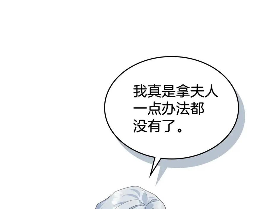 第77话耻辱-她与野兽-Hongseul（主笔）+maginot（原著）（第14张）