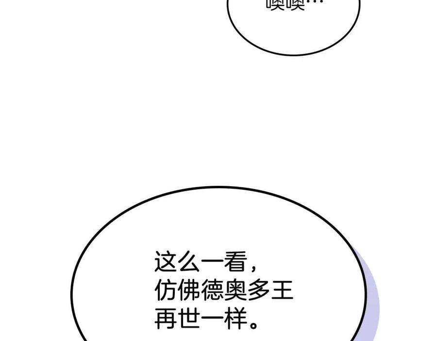 第78话酒醉的那一夜-她与野兽-Hongseul（主笔）+maginot（原著）（第24张）