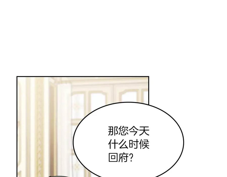 第78话酒醉的那一夜-她与野兽-Hongseul（主笔）+maginot（原著）（第7张）