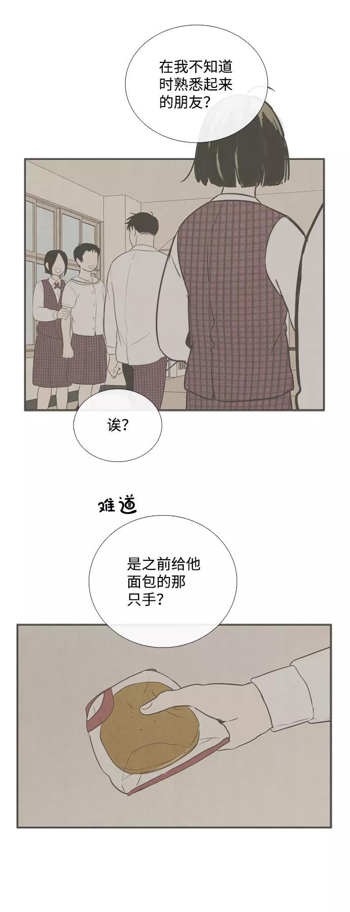 第79话-世纪末青苹果补习班-纯kki（第9张）