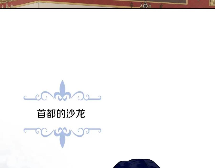 第78话酒醉的那一夜-她与野兽-Hongseul（主笔）+maginot（原著）（第16张）
