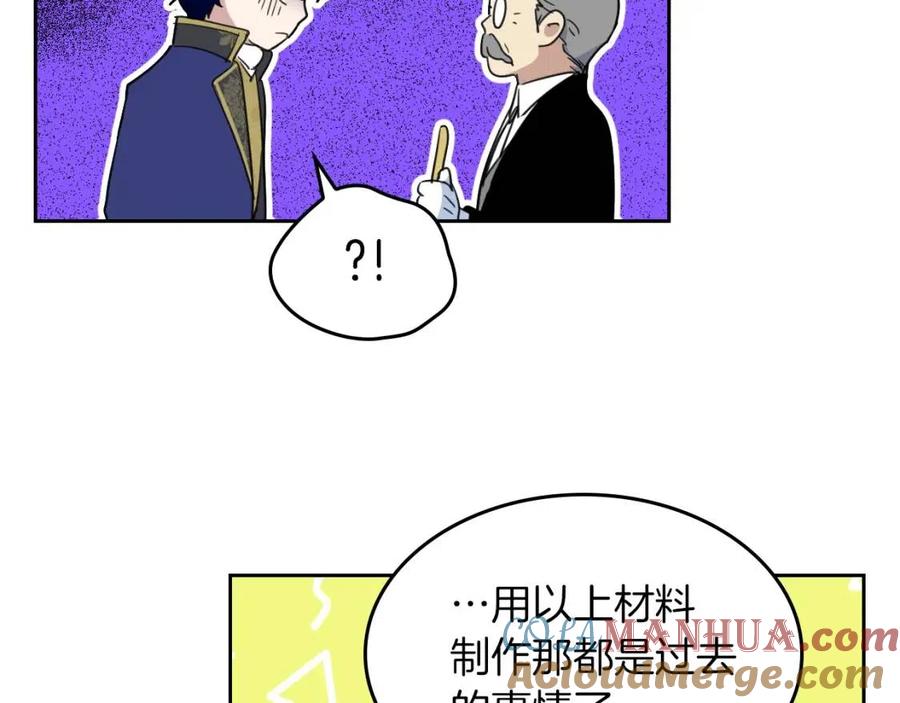 第78话酒醉的那一夜-她与野兽-Hongseul（主笔）+maginot（原著）（第5张）