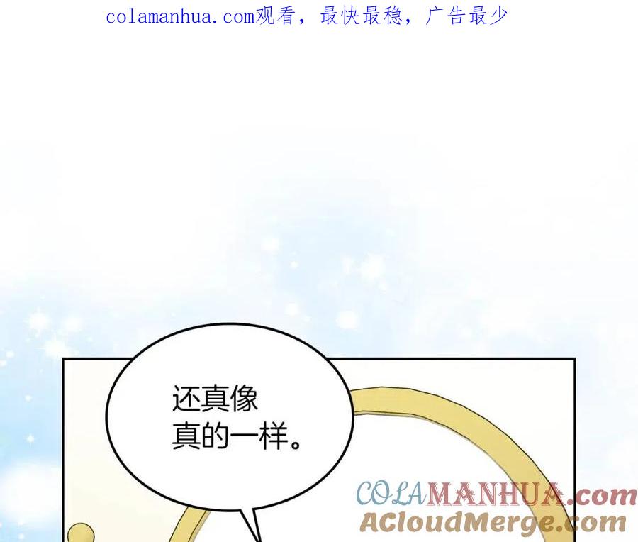第78话酒醉的那一夜-她与野兽-Hongseul（主笔）+maginot（原著）（第1张）