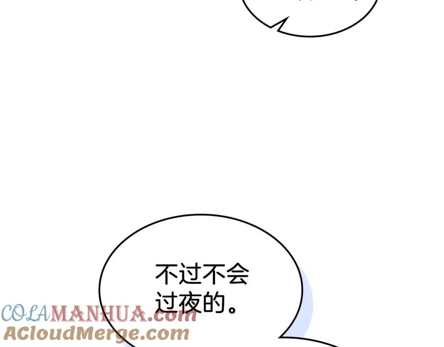 第78话酒醉的那一夜-她与野兽-Hongseul（主笔）+maginot（原著）（第9张）