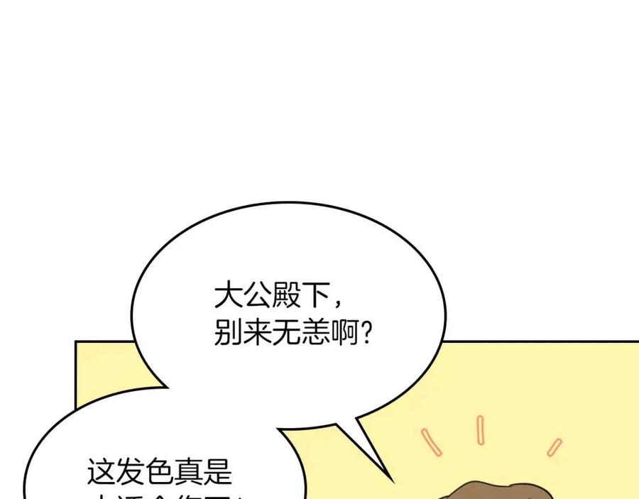 第78话酒醉的那一夜-她与野兽-Hongseul（主笔）+maginot（原著）（第20张）