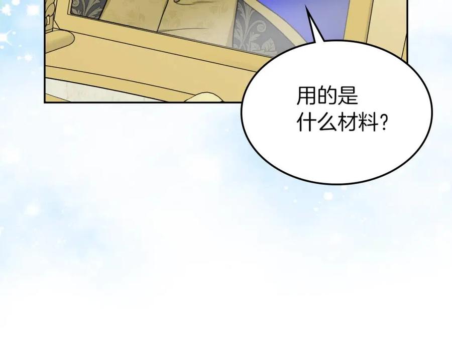 第78话酒醉的那一夜-她与野兽-Hongseul（主笔）+maginot（原著）（第3张）