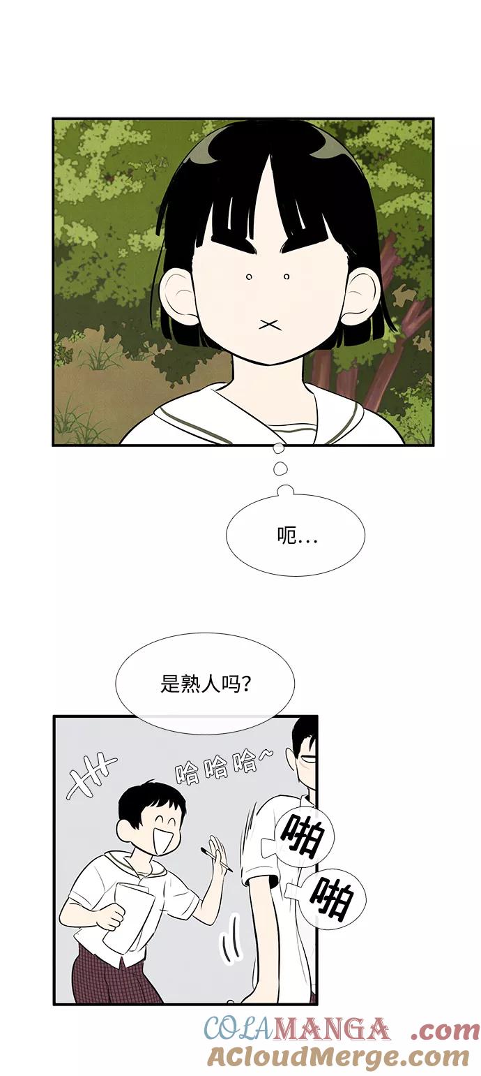 第79话-世纪末青苹果补习班-纯kki（第8张）