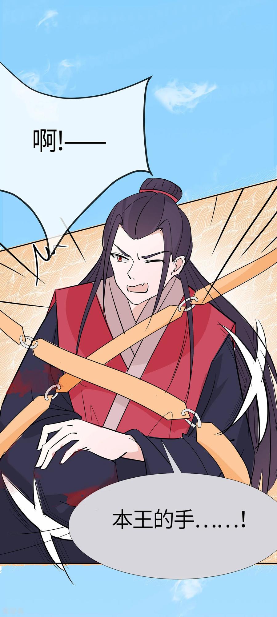 第80话狡诈的慕云凰下-穿越王妃，夫君别找虐-成都平流（第34张）