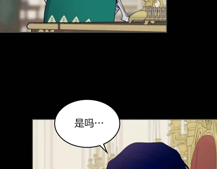 第79话她在躲我-她与野兽-Hongseul（主笔）+maginot（原著）（第10张）