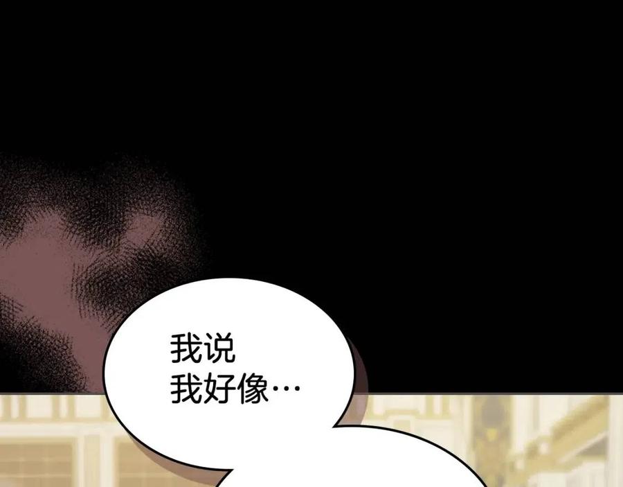 第79话她在躲我-她与野兽-Hongseul（主笔）+maginot（原著）（第16张）