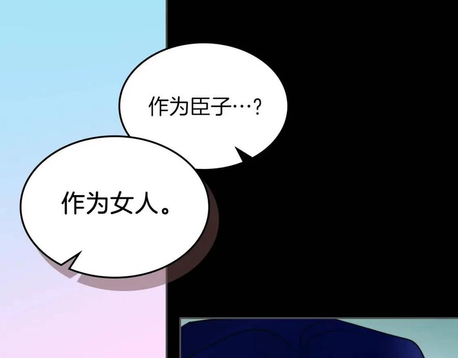 第79话她在躲我-她与野兽-Hongseul（主笔）+maginot（原著）（第19张）