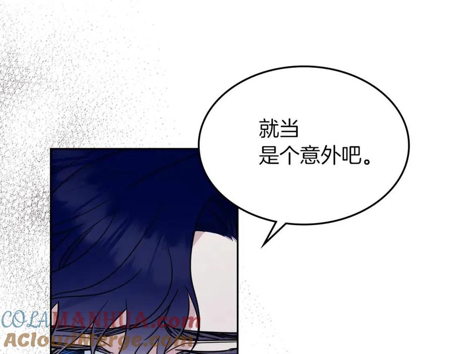 第80话试着去爱你-她与野兽-Hongseul（主笔）+maginot（原著）（第28张）