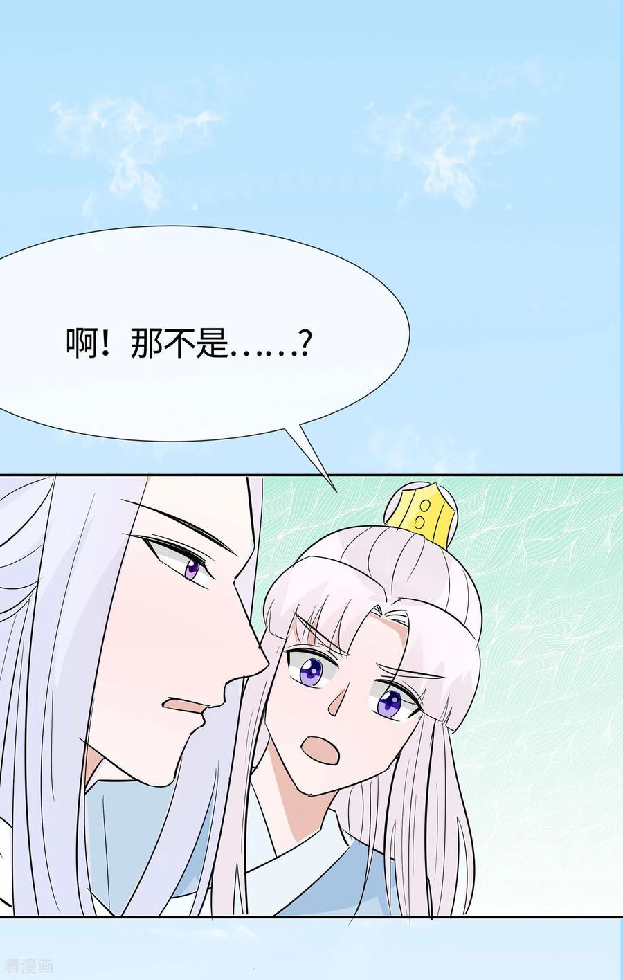 第81话吐气扬眉-穿越王妃，夫君别找虐-成都平流（第2张）
