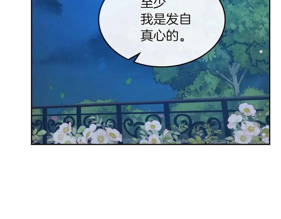 第80话试着去爱你-她与野兽-Hongseul（主笔）+maginot（原著）（第34张）