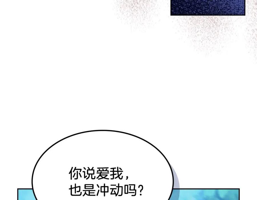 第80话试着去爱你-她与野兽-Hongseul（主笔）+maginot（原著）（第22张）