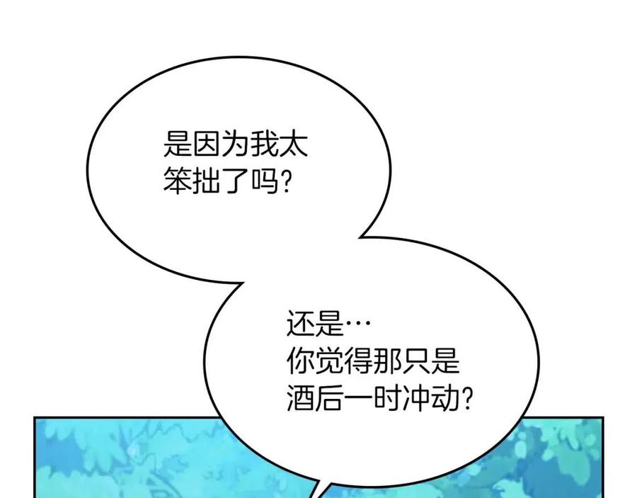 第80话试着去爱你-她与野兽-Hongseul（主笔）+maginot（原著）（第14张）