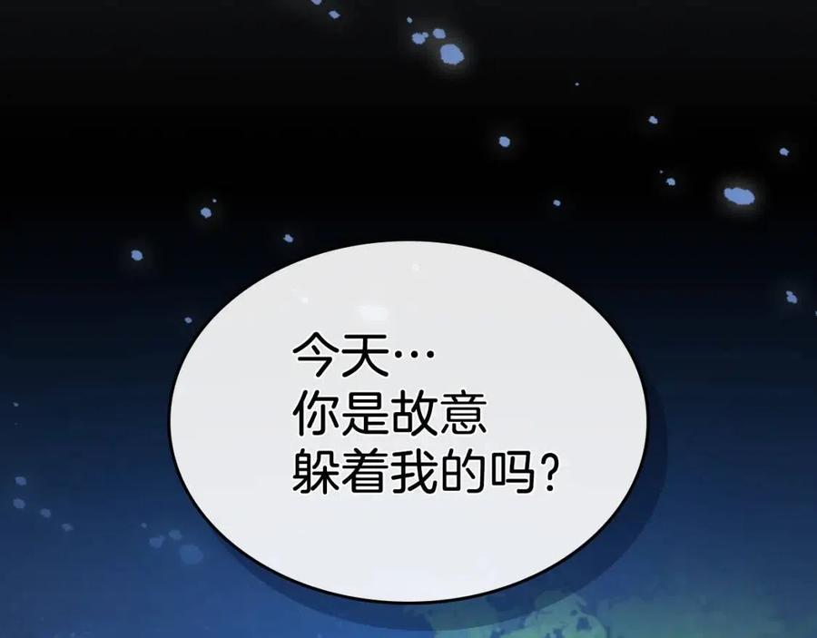 第80话试着去爱你-她与野兽-Hongseul（主笔）+maginot（原著）（第5张）