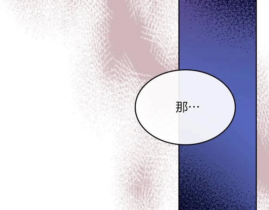第80话试着去爱你-她与野兽-Hongseul（主笔）+maginot（原著）（第21张）
