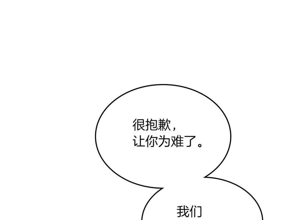 第80话试着去爱你-她与野兽-Hongseul（主笔）+maginot（原著）（第25张）