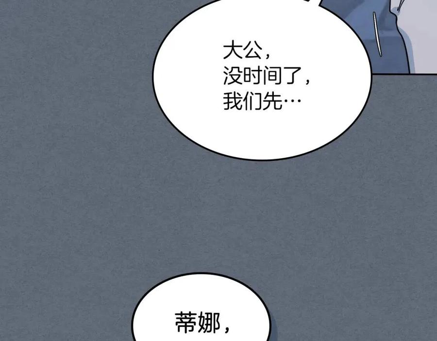 第80话试着去爱你-她与野兽-Hongseul（主笔）+maginot（原著）（第2张）