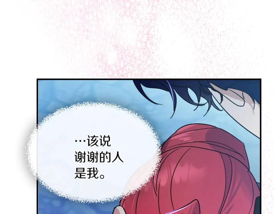 第81话唯一的姐妹-她与野兽-Hongseul（主笔）+maginot（原著）（第15张）
