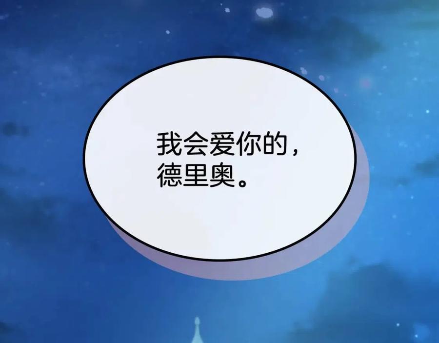 第81话唯一的姐妹-她与野兽-Hongseul（主笔）+maginot（原著）（第8张）