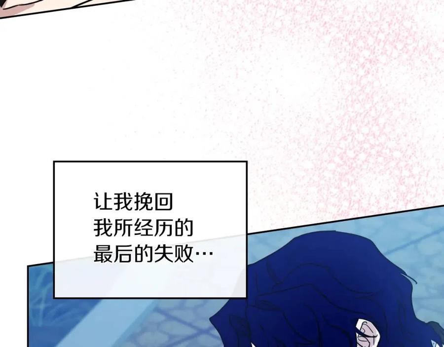 第81话唯一的姐妹-她与野兽-Hongseul（主笔）+maginot（原著）（第4张）
