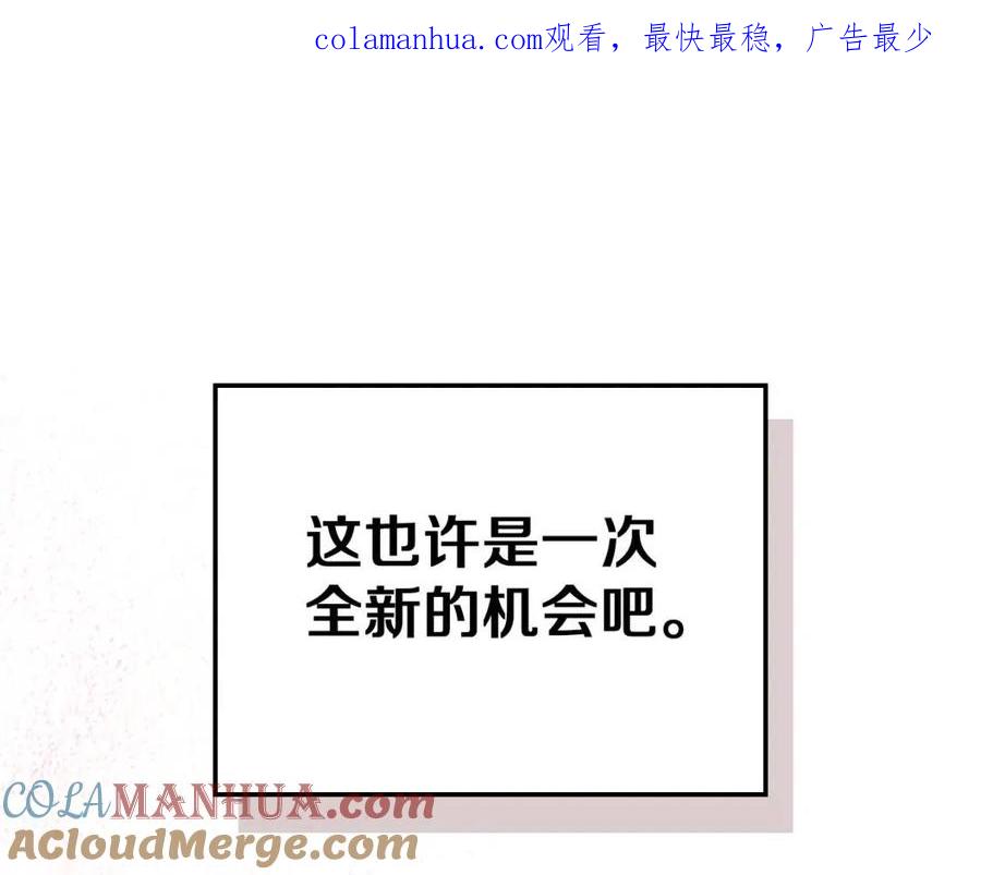 第81话唯一的姐妹-她与野兽-Hongseul（主笔）+maginot（原著）（第1张）