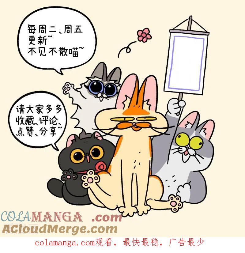 第50话2阿满回来了-阿满和麦茶-新漫画 日胖大海寺（第7张）