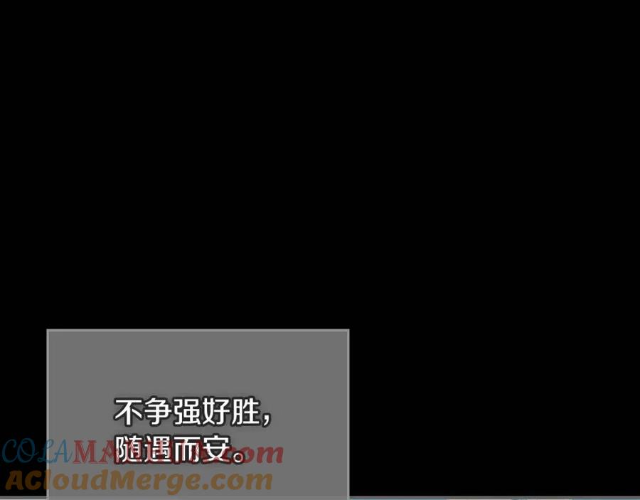第82话爱维斯之死-她与野兽-Hongseul（主笔）+maginot（原著）（第9张）