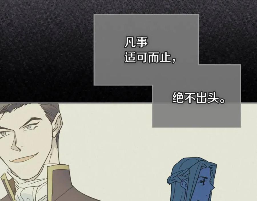 第82话爱维斯之死-她与野兽-Hongseul（主笔）+maginot（原著）（第7张）