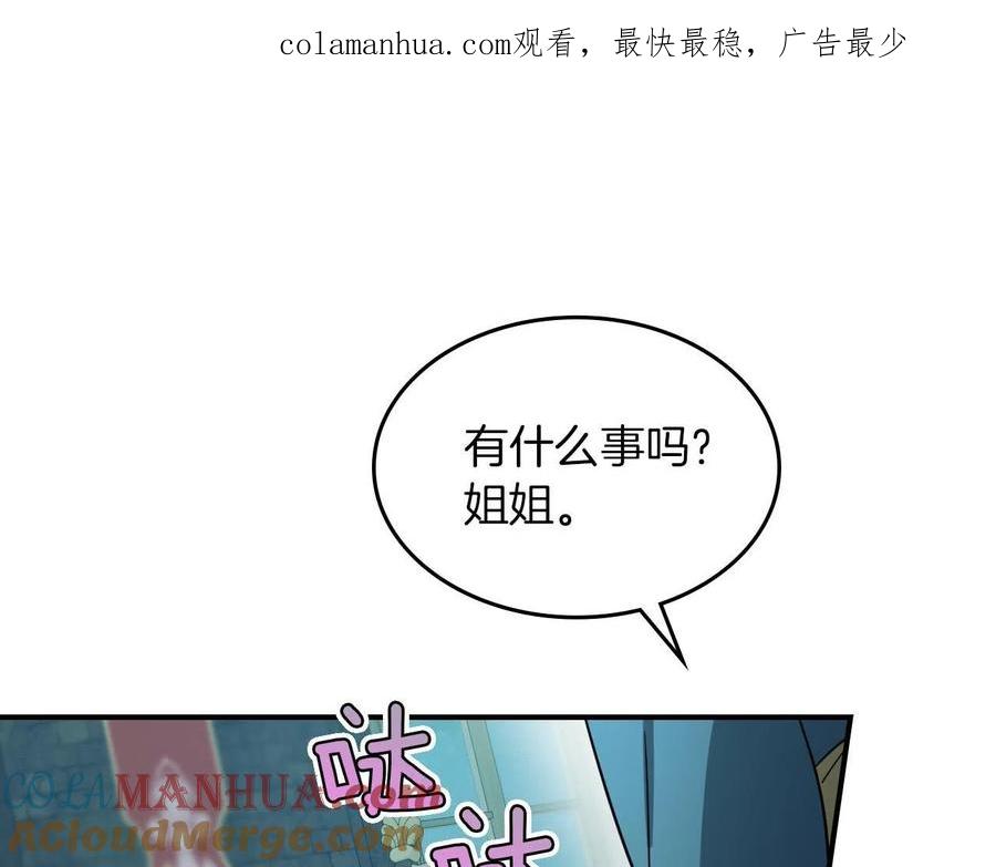 都83话第二个玛蒂娜-她与野兽-Hongseul（主笔）+maginot（原著）（第1张）