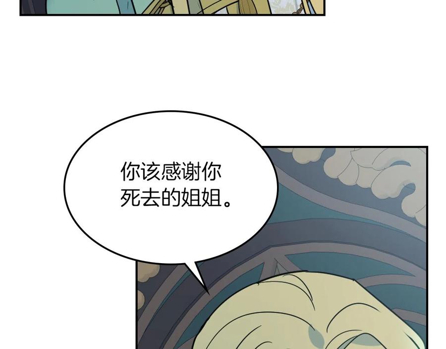 都83话第二个玛蒂娜-她与野兽-Hongseul（主笔）+maginot（原著）（第10张）